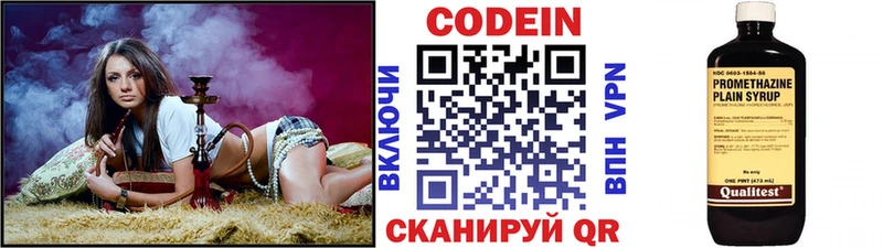 Кодеин Purple Drank  Вышний Волочёк 