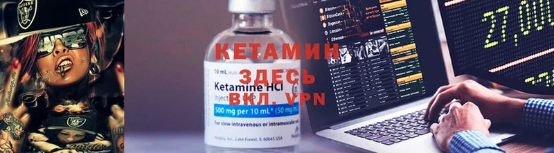 Кетамин ketamine  mega сайт  Вышний Волочёк 