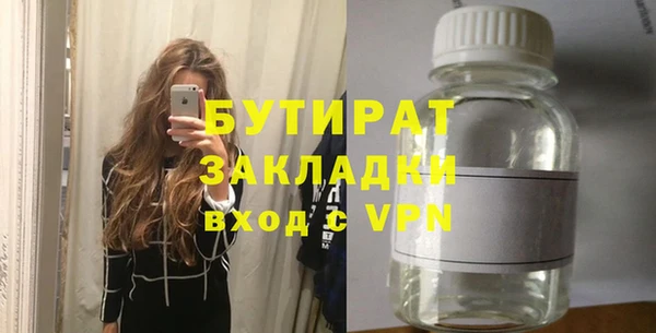 тгк Бородино