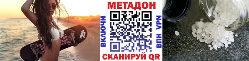 купить наркотик  Вышний Волочёк  Метадон VHQ 